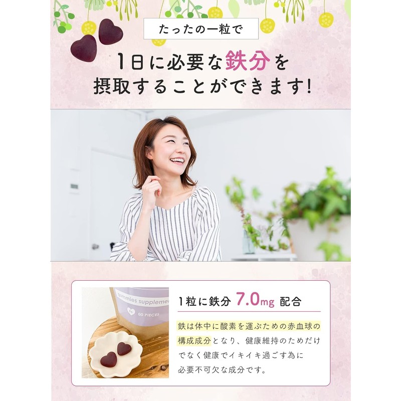 Feplus（エフイープラス） 60粒 グミサプリ ブルーベリー風味 1粒で1日分の鉄分 葉酸も摂取できる おやつ感覚で食べられる ハート型 1日1粒でOK 2ヶ月分