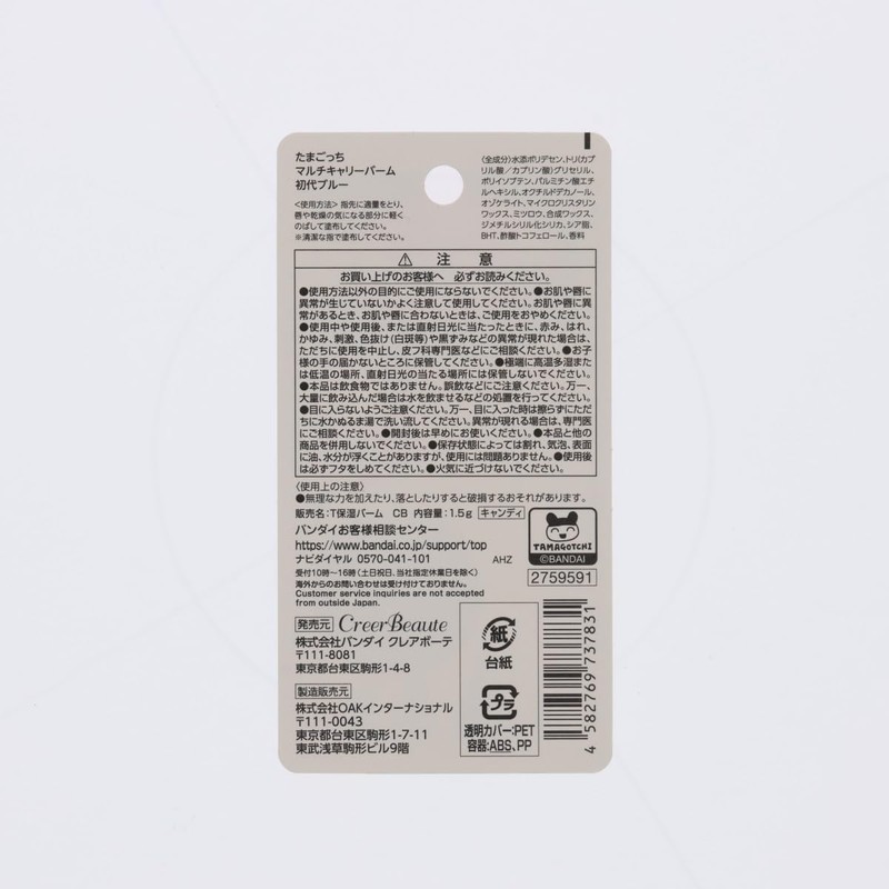 Tamagotchi Multi Carry Balm, First Generation Blue