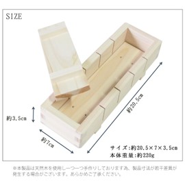 Ikegawa Wood Pressed Sushi Mold, Cypress, 5-piece Cypress, Made in Japan, Natural, Approx. 8.1 x 2.8 x 1.4 inches (20.5 x 7 x 3.5 cm)