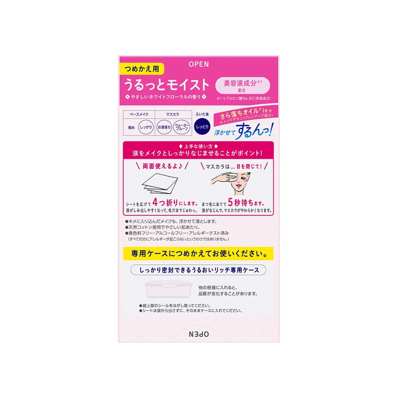 Biore Wafushi Cotton Moisture Rich Moisture 44 Sheets Pink (x
