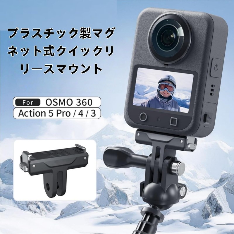 Magnetic Quick Release Adapter Mount for DJI Osmo Action 5