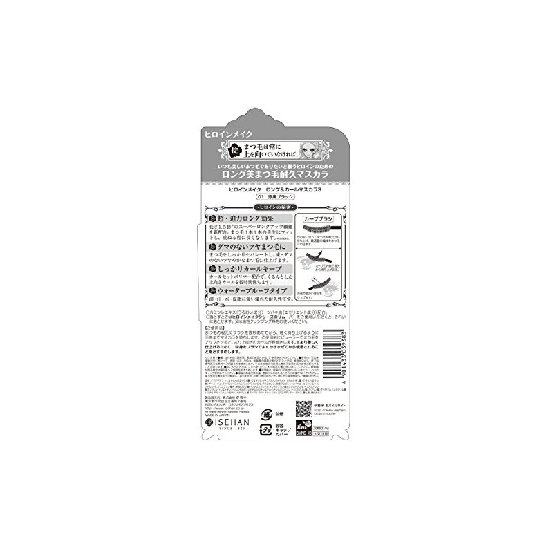 Kiss Me Heroine Make Long and Curl Mascara N 01.Black