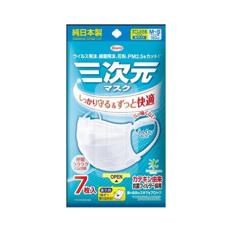 3D Mask, Small Size, White, 7 Pieces