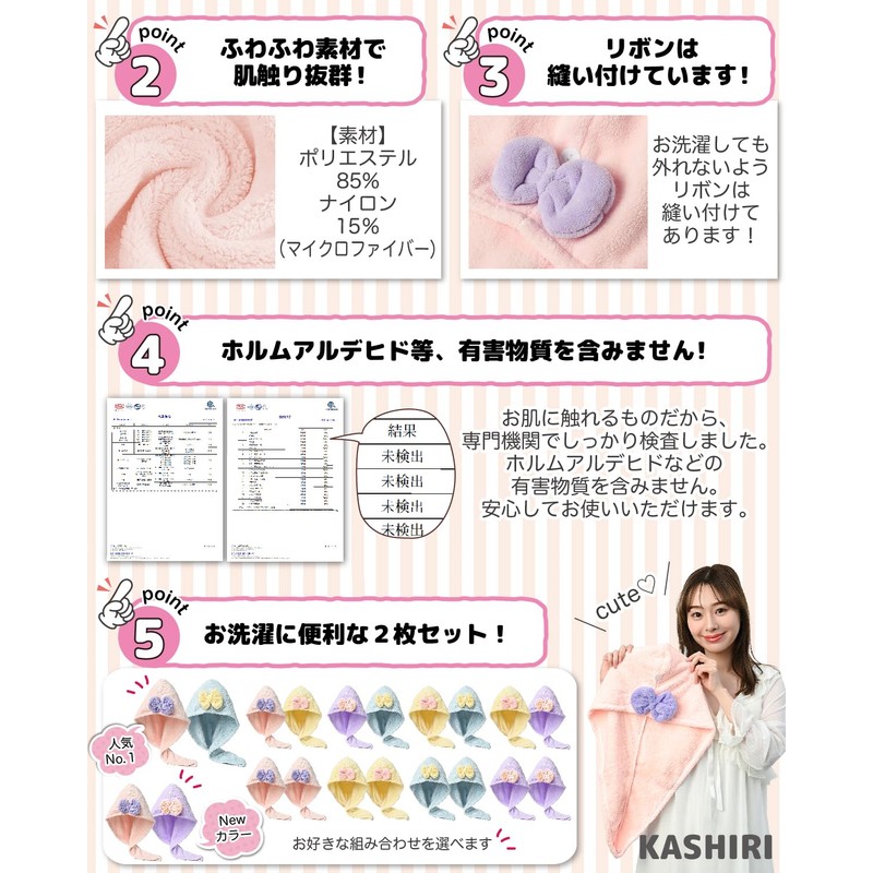 KASHIRI Hair-Drying Towel, Set of 2, Absorbent, Quick-Drying, Towel Cap,