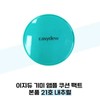 Easydew Ampoule Cushion Pact Product No. 21 Natural (38285536) / 이지듀 앰플 쿠션 팩트 본품 21호 내추럴 (38285536)