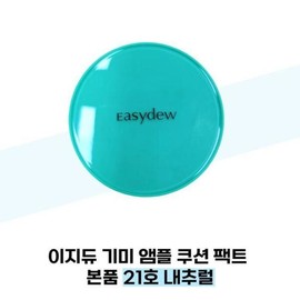 Easydew Ampoule Cushion Pact Product No. 21 Natural (38285536) / 이지듀 앰플 쿠션 팩트 본품 21호 내추럴 (38285536)