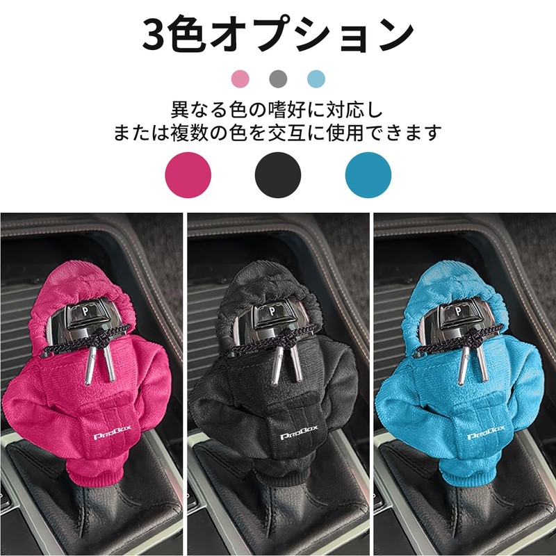 Pro Box Dedicated Shift Knob Cover Decoration, Cute, Funny Car