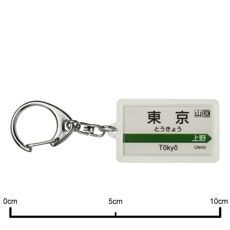 JR Higashi 東北新幹線 "TOKYO" Key Holder Train Goods