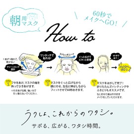 Saborino Face Mask, Botanical Type, 5 Pieces, Complete in 60 Seconds, Morning Sheet Mask