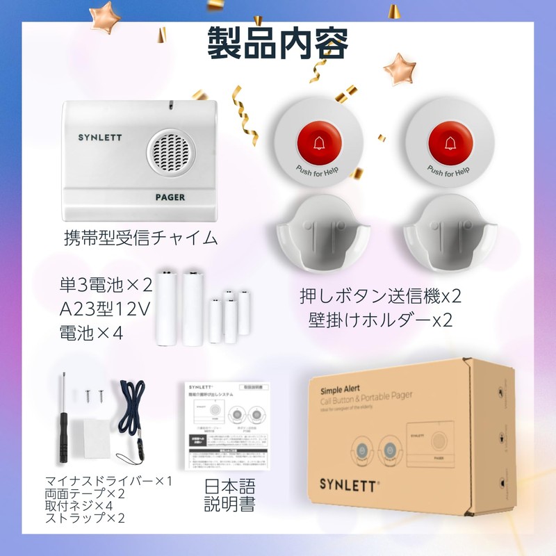 SYNLETT Calling Bell Nurse Call Home Pager Wireless Waterproof Elderly