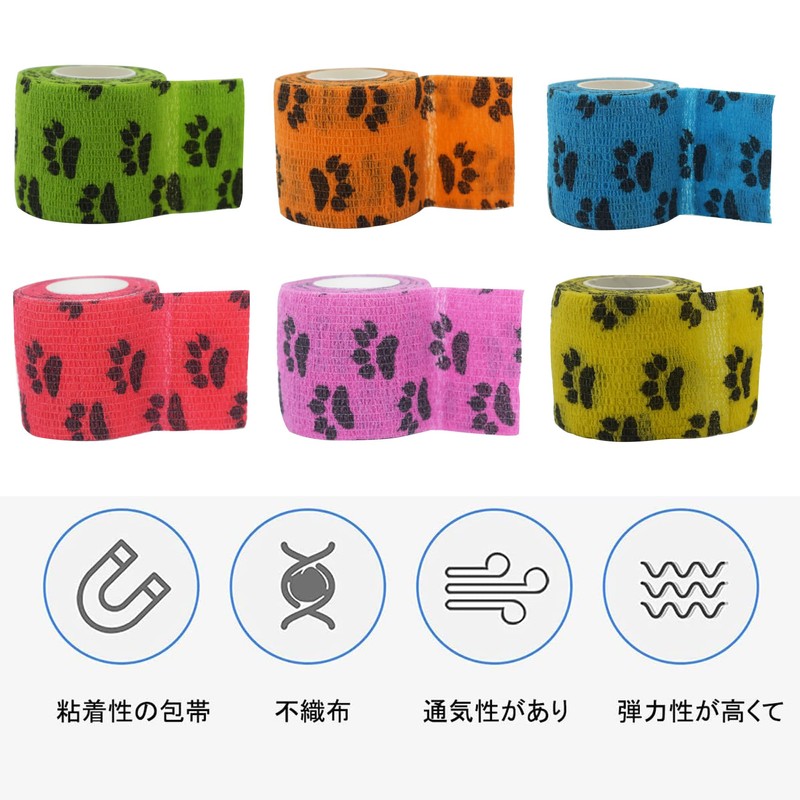 Edostree ペットフレックス 粘着包帯 自着性伸縮包帯 弾力包帯 バンテージ ペット 犬 猫 伸縮
