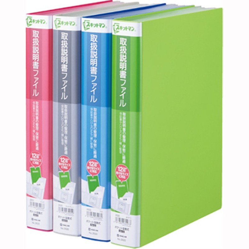 King Jim A4S Instruction Manual File, pea green