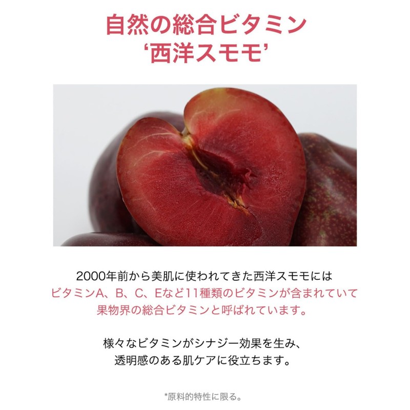 Milk Touch Western Plum Bitapsule Cleansing Foam Plum Face Wash