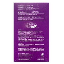 青雲 バイオレット 中把10入