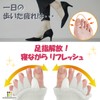 solunaterra Toe Spreading Sleep Therapy Socks, Toe Spreading Goods, 5