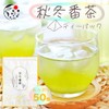 Mizutama Farm Tea House Autumn and Winter Bancha Tea Bag