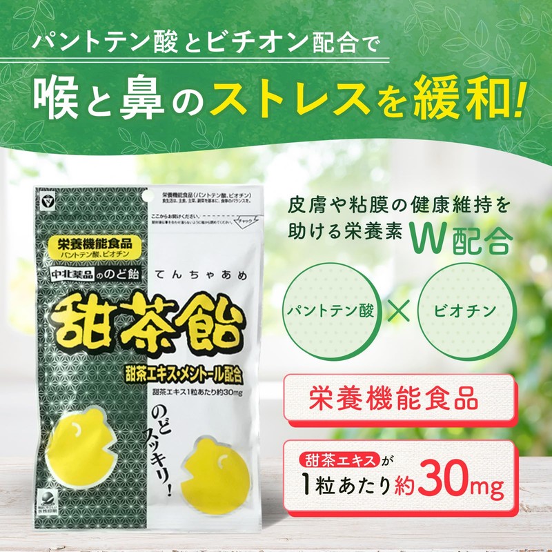 Chuoku Chemical Sweet Tea Candy (Motomaru Goten Design) 2.8 oz