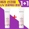 HERA [원쁠원] 본사정품 NEW 헤라 UV 프로텍터 톤업 선크림 50ml [Wonpulwon] Genuine Hera UV Protector Tone Up Sunscreen 50ml