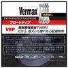 VARIVAS (バリバス) Nylon Line VARIVAS Bar Max Iso Float Type