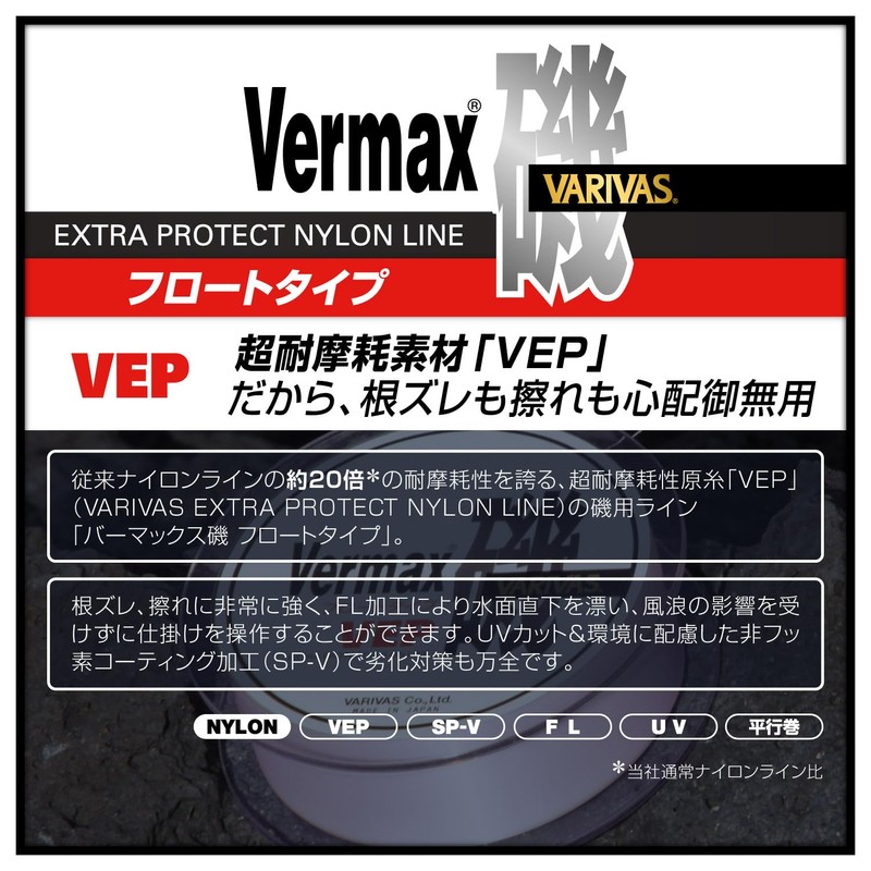 VARIVAS (バリバス) Nylon Line VARIVAS Bar Max Iso Float Type