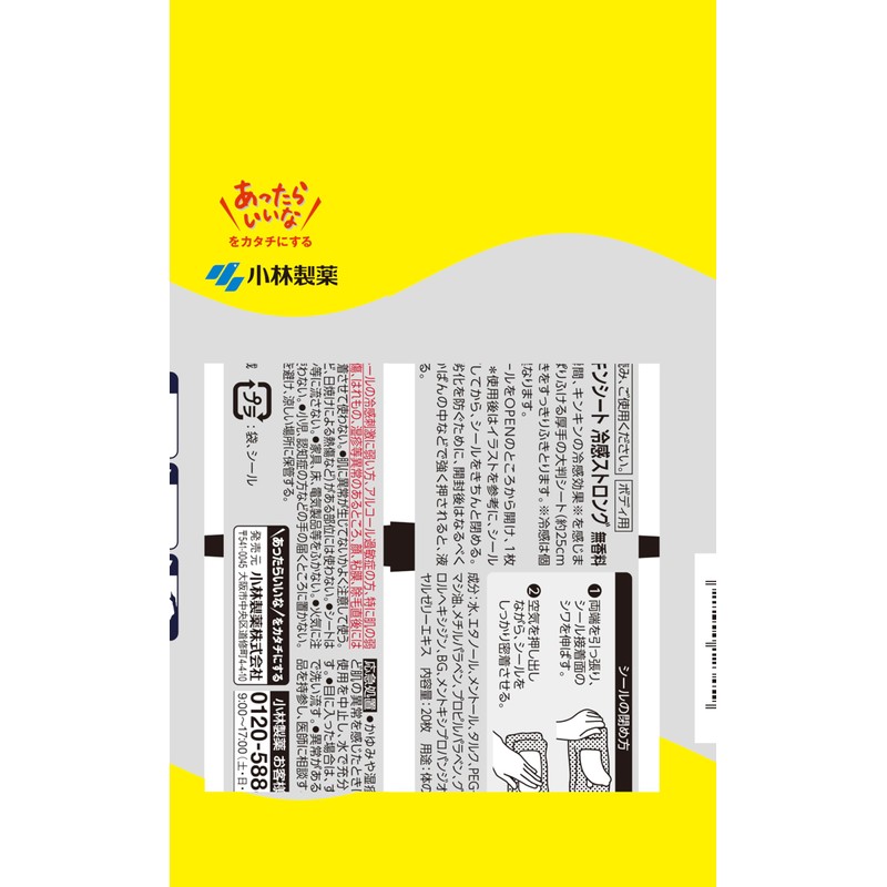 Heat Stroke Prevention Skin Sheet Cooling Strong Unscented Large Type