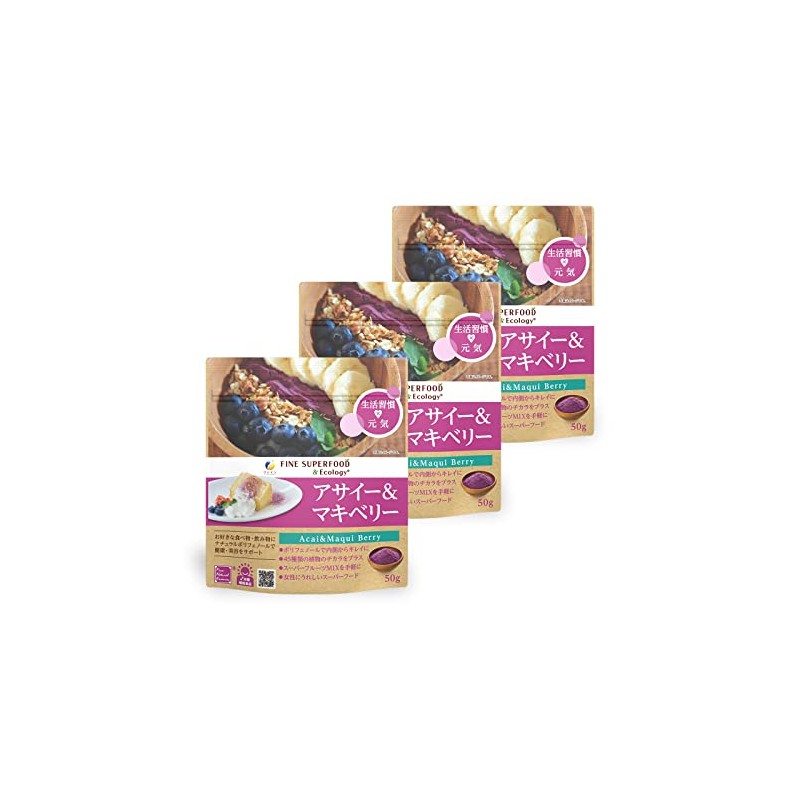 Fine Super Food Acai & Maki Berries 1.8 oz (50