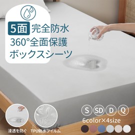 fuwawa Fitted Sheet, Waterproof Type, Waterproof Sheet, Side Waterproof, Fully Waterproof, Bed Sheet, Mattress Cover, Gusset Portion: Approx. 11.8 inches (30 cm), Mattress Cover, Bed Cover, Nursing