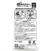 Yuninemu UN-14211 Cotton Labels for Kutsu Kuno Patterns, 4 Pairs