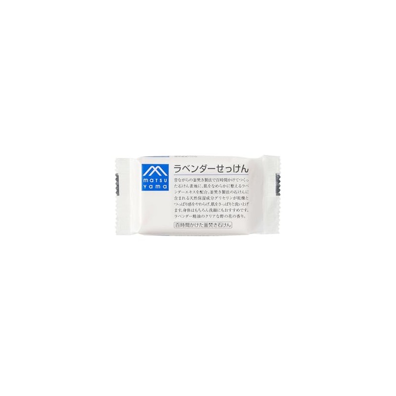 M Mark Lavender Soap 4-Piece Set