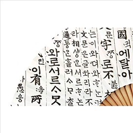 Korean Traditional Paper Bamboo Folding Fan Decorated in Old Alphabet