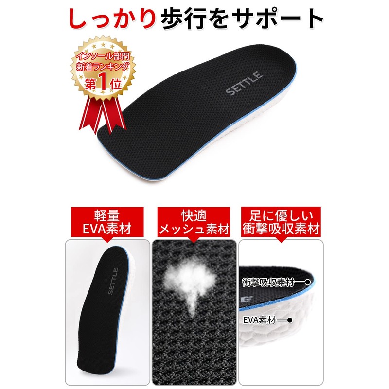 SETTLE Secret Insoles Insoles (2.5cm, Black)