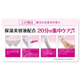 Set of 5 BSF-251 Foot Mask