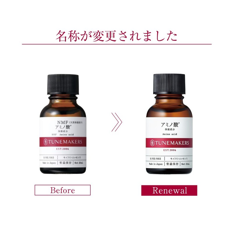 TUNEMAKERS Amino Acid Serum 0.7 fl oz (20 ml)