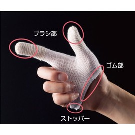 犬口ケア ゆび歯ぶらし 5670170