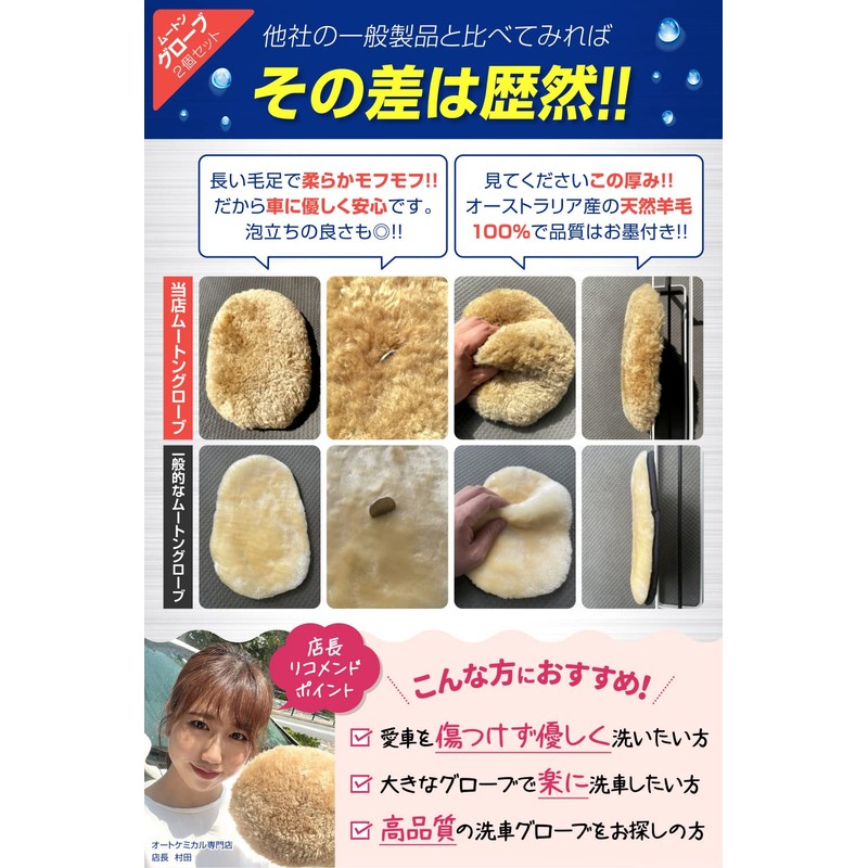 Garacoat Car Wash Sponge Shearling Glove 100% Natural Wool Detail