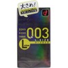 《セット販売》　オカモト　003　ゼロゼロスリー　Lサイズ　(10個入)×2個セット　コンドーム