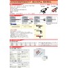 Sanko Techno EX-350 AR Chemical Setter IS System EX-350 (350cc)