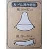 Bicycle Saddle Cover of – Don Bicycle Cap Saddle Cover Toy Blocks