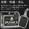 Mens Glass Pumice Stone