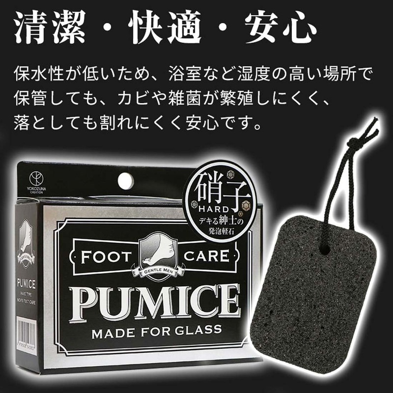 Mens Glass Pumice Stone