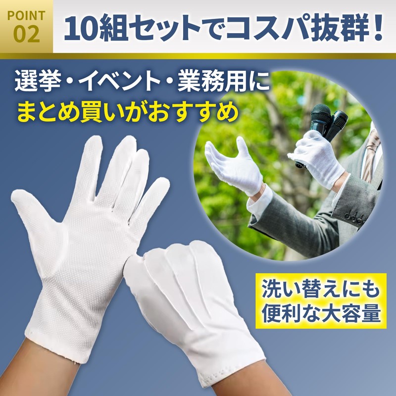PremiumMM White Gloves, Anti-slip, Set of 10, For Formal Ceremonies,