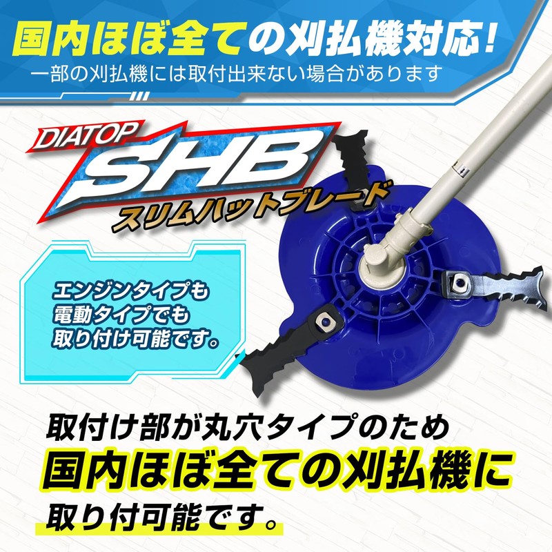Diatop Slim Hat Blade Dia Top Grass Mower Blade Compatible