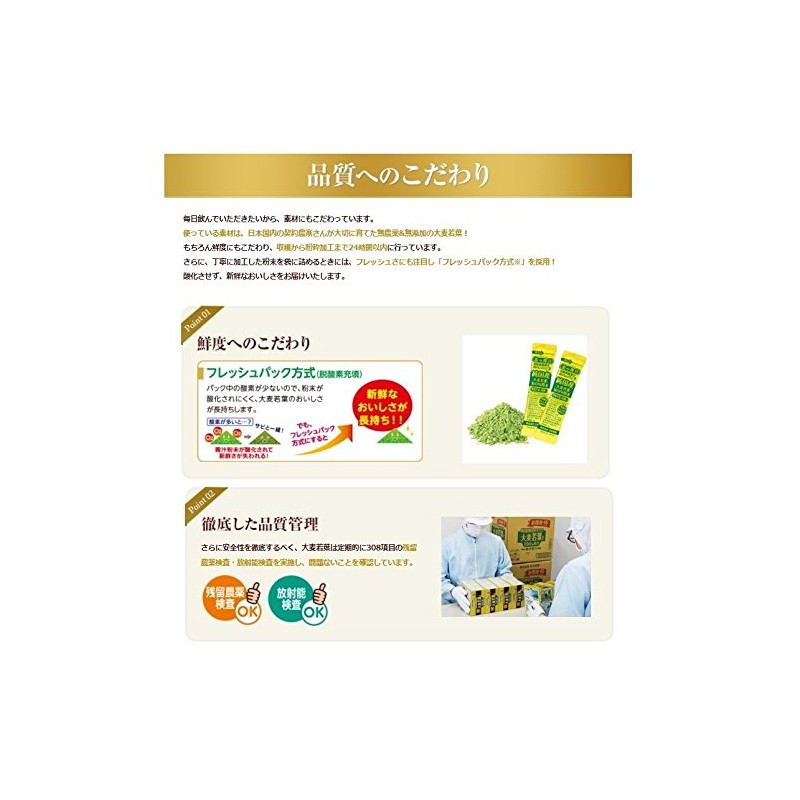 Nihon Waken 100% Pure Domestic Barley Grass Leaf Powder, 46
