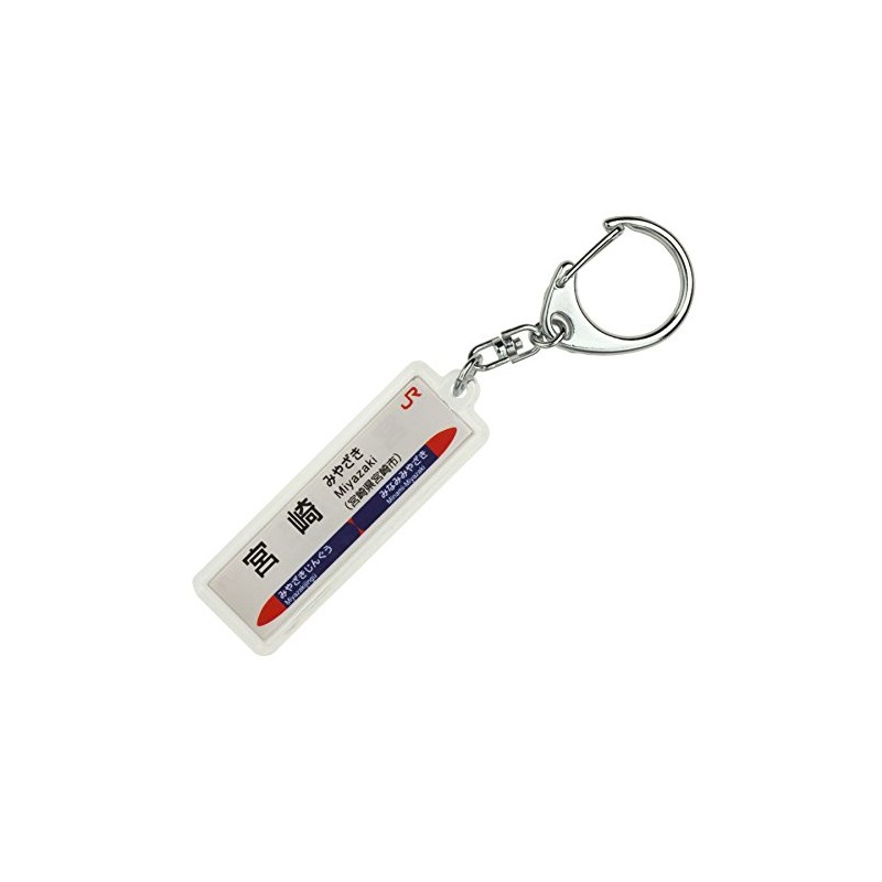 JR Kyushu 日豊本線 "Miyazaki" Key Holder Train Goods