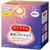 Mascarilla para ojos con efecto de vapor suave Megurism, sin