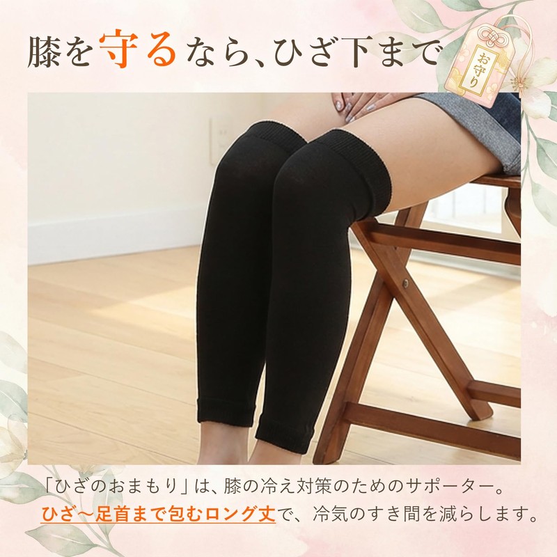 膝の冷え、原因は“足首” ひざのおまもり ロング丈 膝サポーター 保温 遠赤外線 日本製 レディース 膝ウォーマー レッグウォーマー
