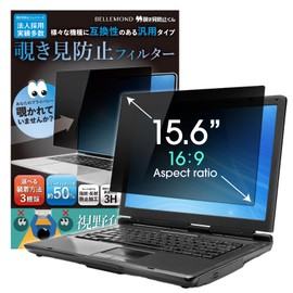 BELLEMOND 15.6 Inch 16:9 Laptop Privacy Screen Filter - Computer Monitor Privacy Shield with 3 Types of Installation - Reversible Anti-Slip Screen Protector with Anti Glare & Blue Light Reduction