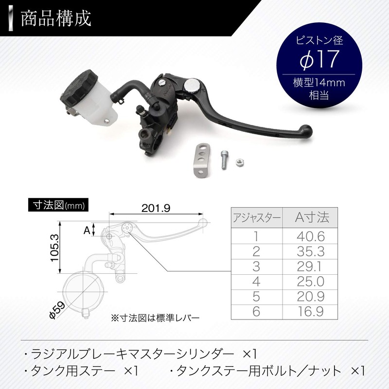 Daytona Master Cylinder for Motorcycles, Brake, Radial, Vertical Type φ6.7