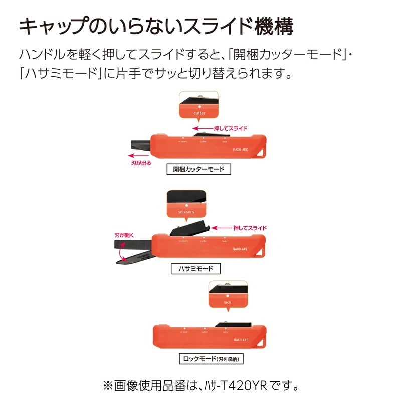 Kokuyo AM Hasa-T420W Scissors Cutter 2-Way Hakoake Titanium Blade White