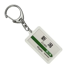 JR Higashi 上越 System "Niigata" Key Holder Train Goods